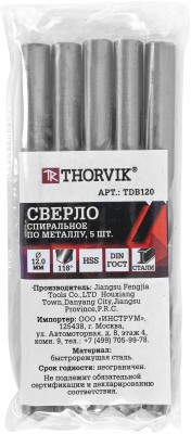 Thorvik TDB120 Сверло спиральное по металлу HSS, d12.0 мм TDB120
