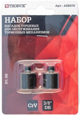 Thorvik ASBS78 Набор насадок торцевых для обслуживания тормозных механизмов 3/8"DR, Н7, Н8, 2 предмета ASBS78