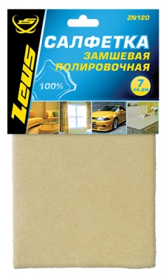 Zeus ZN120 Салфетка из натуральной замши полировочная 7 кв.дм ZN120